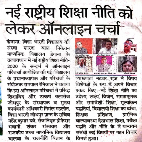 Vidya Bharati NEP Campaign 2020