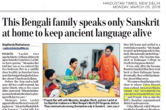 Clipping of the news from Hindustan Times titled "This Bengali family speaks only Sanskrit at home to keep alive the ancient language"