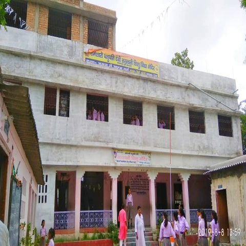 Saraswati Shishu Mandir Sangrampur 