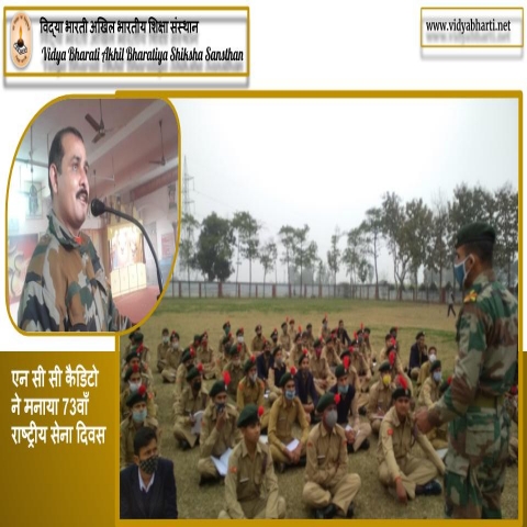 NCC Cadets  Celebrate 73rd  National Army Day