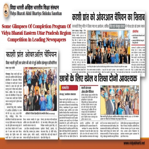 Some Glimpses Of Completion Program In Leading Newspapers