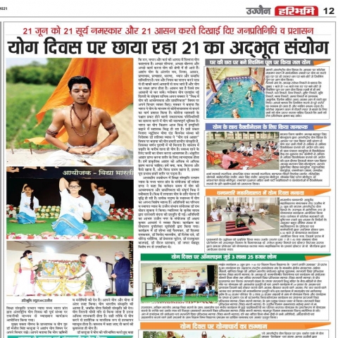 Vidya Bharati Celebrates the 7th International Yoga Day-News Cutting