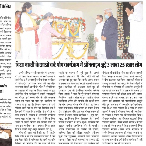 Vidya Bharati Celebrating the 7th International Yoga Day-news cutting 