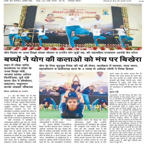 Vidya Bharati Celebrating the 7th International Yoga Day-news cutting 