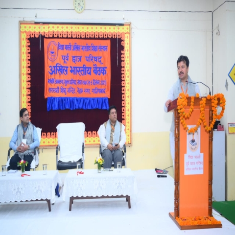 All India Meeting of Vidya Bharati Purv Chatra Parishad