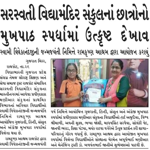 Best Performance in Competition -Gujarat