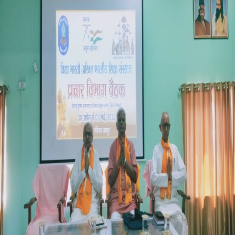 Vidya Bharati Prachar Vibhag started in Jaipur, Rajasthan