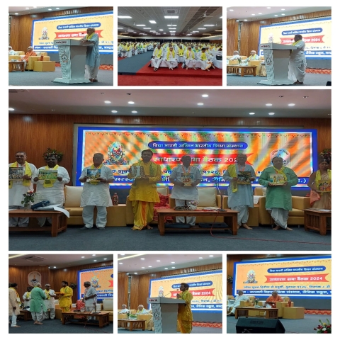 Akhil Bharatiya General Assembly Meeting 2024