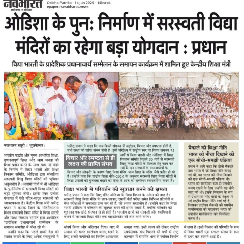 SBM have a big contribution in the reconstruction of Odisha: Pradhan