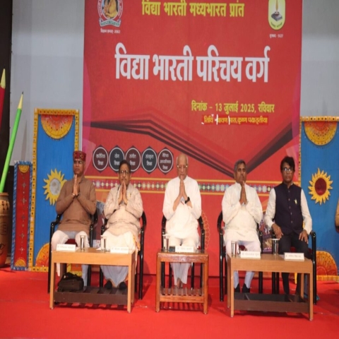 विद्या भारती परिचय वर्ग भोपाल में