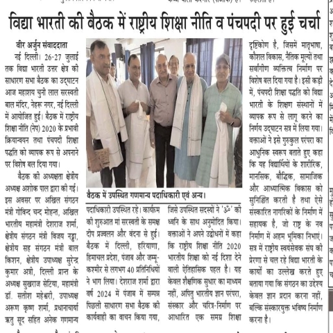 प्रचार विभाग, दिल्ली प्रांत, विद्या भारती