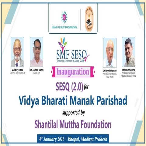 Inauguration of the software for SMF-SESQ 2.0