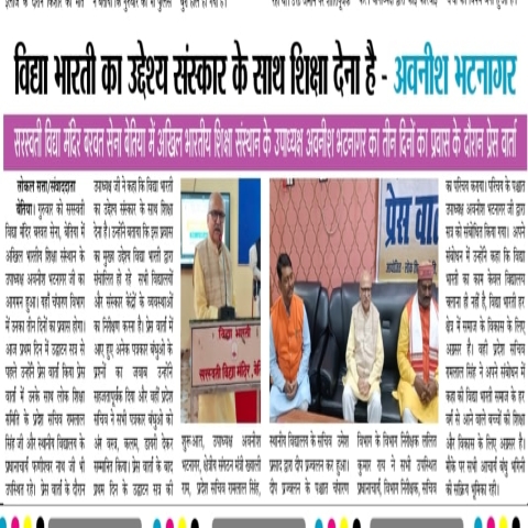 Vidya Mandirs impart education rooted in Indian culture and national consciousness: Avneesh