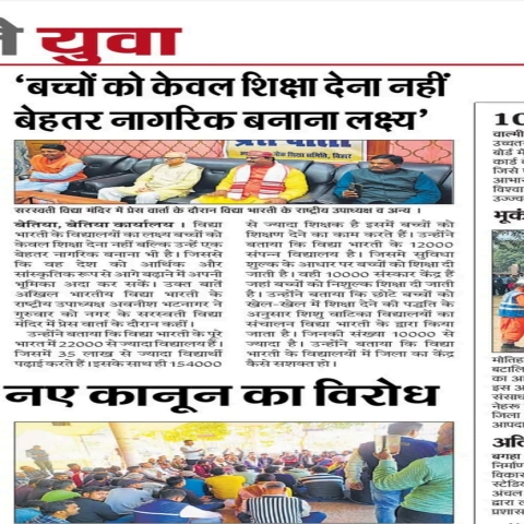 Vidya Mandirs impart education rooted in Indian culture and national consciousness: Avneesh