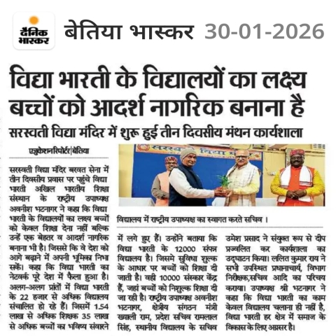 Vidya Mandirs impart education rooted in Indian culture and national consciousness: Avneesh