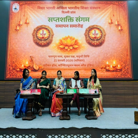 Sapta Shakti Sangam: Awakening of the Mother Power