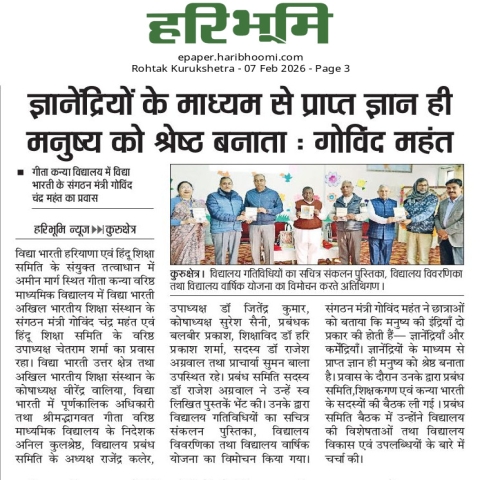 Visit of Shri Govind Mahant to Geeta Kanya Vidyalaya