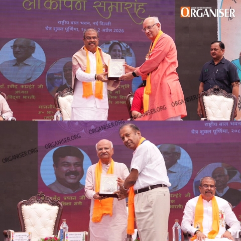 Vidya Bharati Bhawan Inaugurated in New Delhi