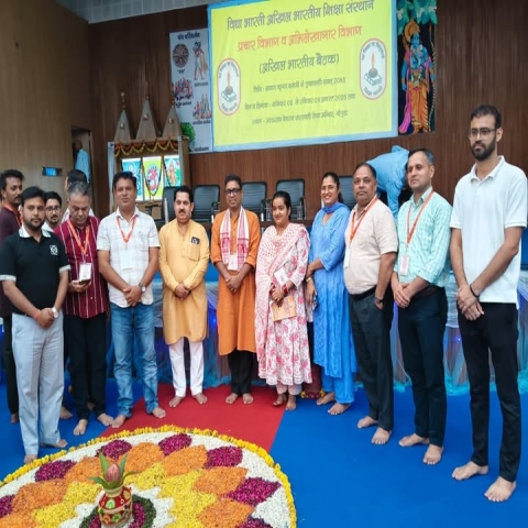 Akhil Bharatiya Meeting of the Archives and Publicity Departments