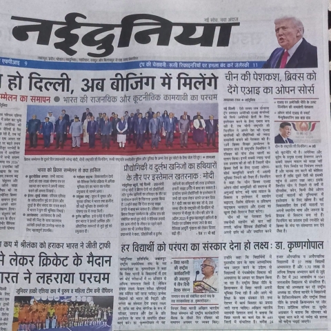 The national executive meeting of Vidya Bharati concluded