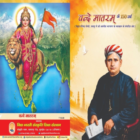 National Executive Committee Meeting-Jabalpur