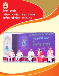 Varshik Prativedan 2026