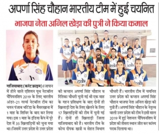 Aparna Singh Chauhan selected in Asian Youth Netball Championship 2019 