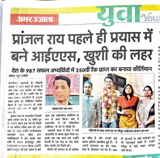 Pranjal Rai Secures 250th Rank, Ready to Serve as IPS