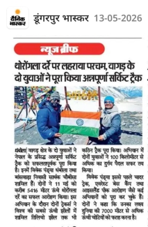 Alumnus Conquers Annapurna Circuit & Thorong La Pass, Brings Glory
