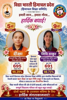 Outstanding Performance by Vidya Bharati HP Students