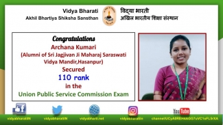 VB Alumni Archana Kumari Secured 110 rank  in the  UPSC Exam