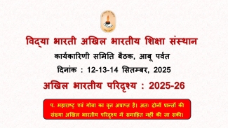 Status of Work in Session: 2025-26