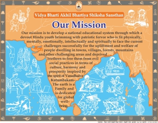  Vidya Bharati Lakshay - English