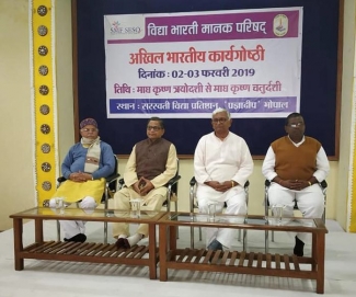 Manak Parishad Manak Parishad