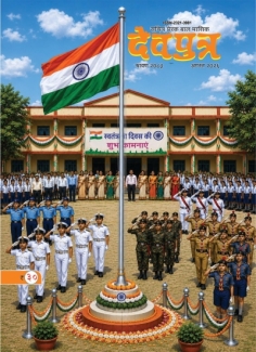 Devputra August 2026
