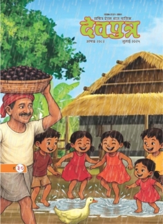 Devputra July 2025