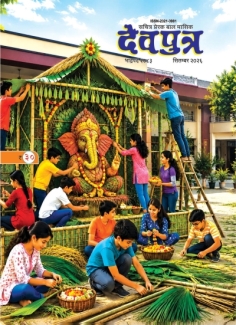 Devputra September 2026