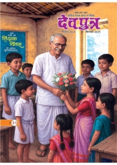Devputra September 2025