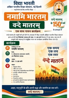 'Namami Bharatam’ – Recitation Commemorating 150 Years of 'Vande Mataram'
