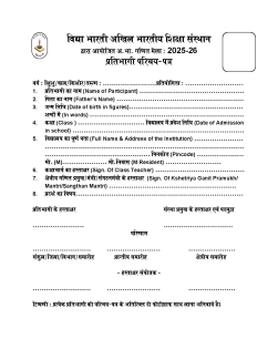 Participant form