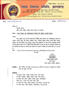 Akhil Bharartiya Meeting of Prachar Vibhag and Archives