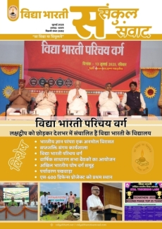 July 2025 Sankul Samvad-Hindi