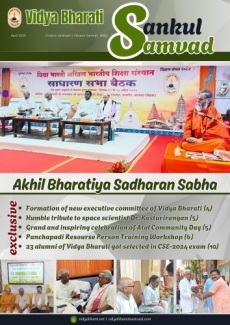 Vidya Bharati Newsletter April 2025 (E)