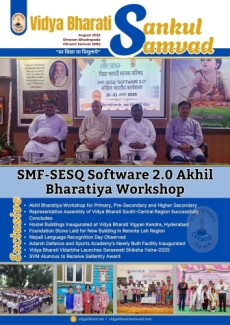 Vidya Bharati Newsletter August 2025 (E)
