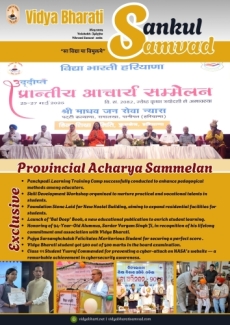 May 2025 Newsletter Sankul Samvad (E)