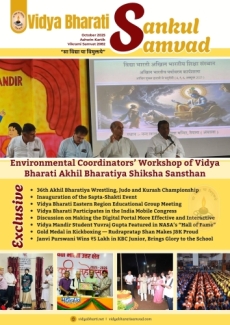 Vidya Bharati Newsletter October 2025 (E)