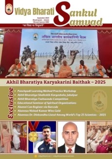 Vidya Bharati Newsletter September 2025(English)