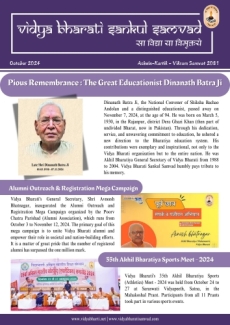 VBABSS October 2024 Sankul Samvad Newsletter English