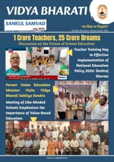 Vidya Bharati July 2026 Sankul Samvad-English