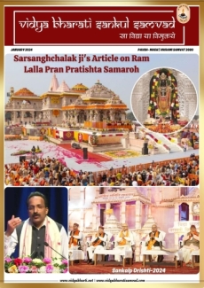 Vidya Bharati Newsletter January 2024 (English)
